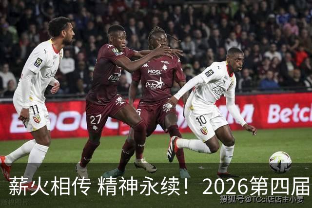 薪火相传 精神永续！2026第四届CYBA朝阳篮球联赛圆满收官