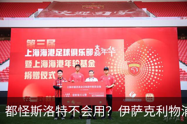 都怪斯洛特不会用？伊萨克利物浦21场3球，世界杯首秀独造3球